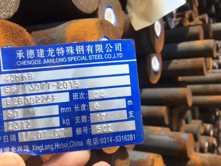 福海40MnB合金结构钢